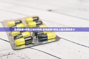 西宁疫情最新情况.西宁疫情最新数据消息