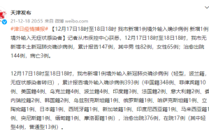 北京新增1例境外输入无症状转确诊-北京新增一例境外输入