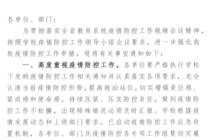 ...日起吉林禁止本省人员跨省、跨市州流动,这意味着什么？吉林疫情...