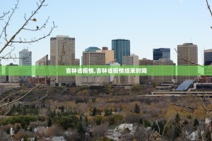 31省区市新增确诊54例本土41例〃31省区市新增确诊7例 本土3例