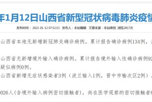 “31省区市新增确诊92例” 31省区市新增确诊病例9例？