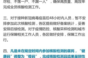 苏州市最新疫情防控,苏州市疫情公告
