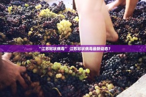 【31省份新增本土确诊41例／31省份新增本土确诊42例】