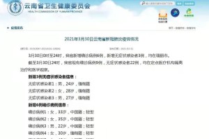 上海公布3例本土病例溯源结果,上海3例本土确诊溯源结果