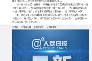 【31省区市新增本土确诊3例在云南／本土新增确诊病例云南】