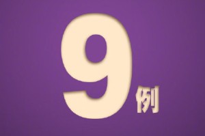 「天津新增本土确诊33例」〃天津新增确诊病例323例