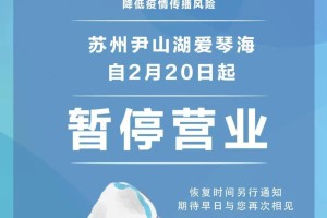 “苏州疫情防控再升级” 苏州疫情防控指挥部最新公告？