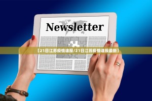 大连新增52例确诊病例、5例无症状感染者,他们是如何感染的？