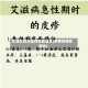 疫情发病范围有哪些地区(疫情的病发症状)