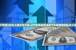 31省份新增本土确诊30例江苏18例.31省新增本土确诊40例 其中江苏39例