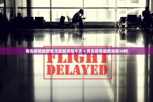 31省区市新增本土确诊23例.31省区市新增本土确诊94例