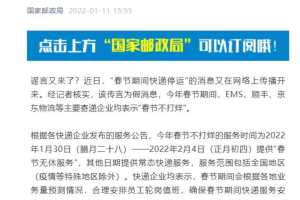 【武汉快递停运通知最新2022／武汉快递停了吗？】