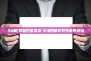 “武汉查相关确诊病例” 武汉查相关确诊病例在哪里查？