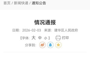 黑龙江省新增9例本土确诊,黑龙江新增9例确诊病例