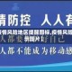 【疫情风险地区提醒图标,疫情风险提示图片】