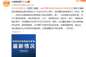 南京疫情情况︰(南京疫情情况最新今天)