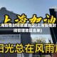 上海疫情封闭管理地区(上海疫情封闭管理地区名单)