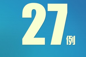 广西昨日新增本土确诊5例.广西昨日新增本土确诊5例是哪里的
