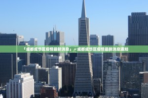 【满洲里新增24例本土／满洲里新冠情况】