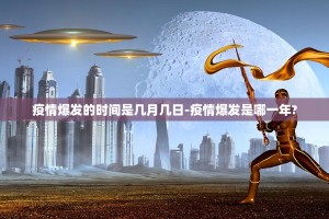 上海疫情最新情报︰(上海疫情最新病例情况)