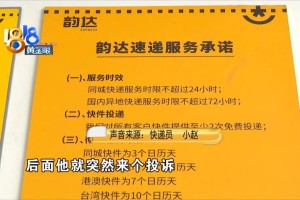 “韵达快递停运时间2023” 韵达快递停运时间？