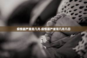 31省份新增本土确诊40例辽宁29例,辽宁新增本土确诊病例行动轨迹