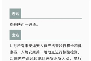 非必要不离市!出西安有这些变化,火车、飞机可免费退票