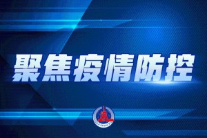 武汉最新疫情最新消息︰(武汉最新的疫情情况 最新消息)