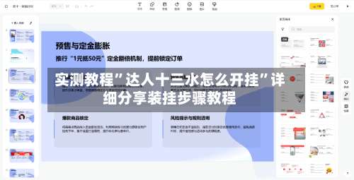 实测教程”达人十三水怎么开挂”详细分享装挂步骤教程-第2张图片