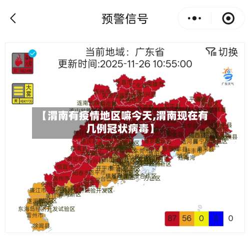 【渭南有疫情地区嘛今天,渭南现在有几例冠状病毒】-第2张图片