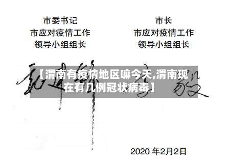 【渭南有疫情地区嘛今天,渭南现在有几例冠状病毒】-第3张图片