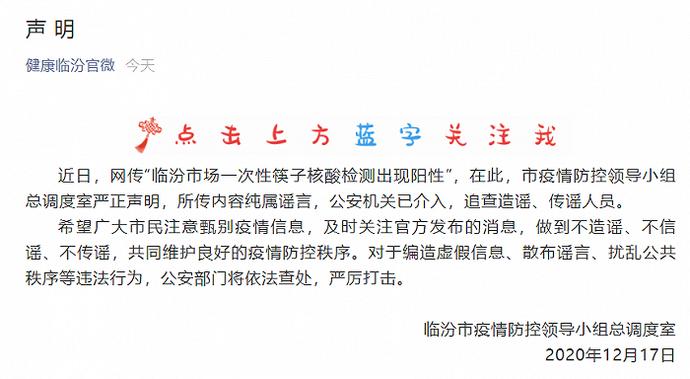 “深圳中风险地区” 深圳中风险地区有哪些最新消息？-第2张图片
