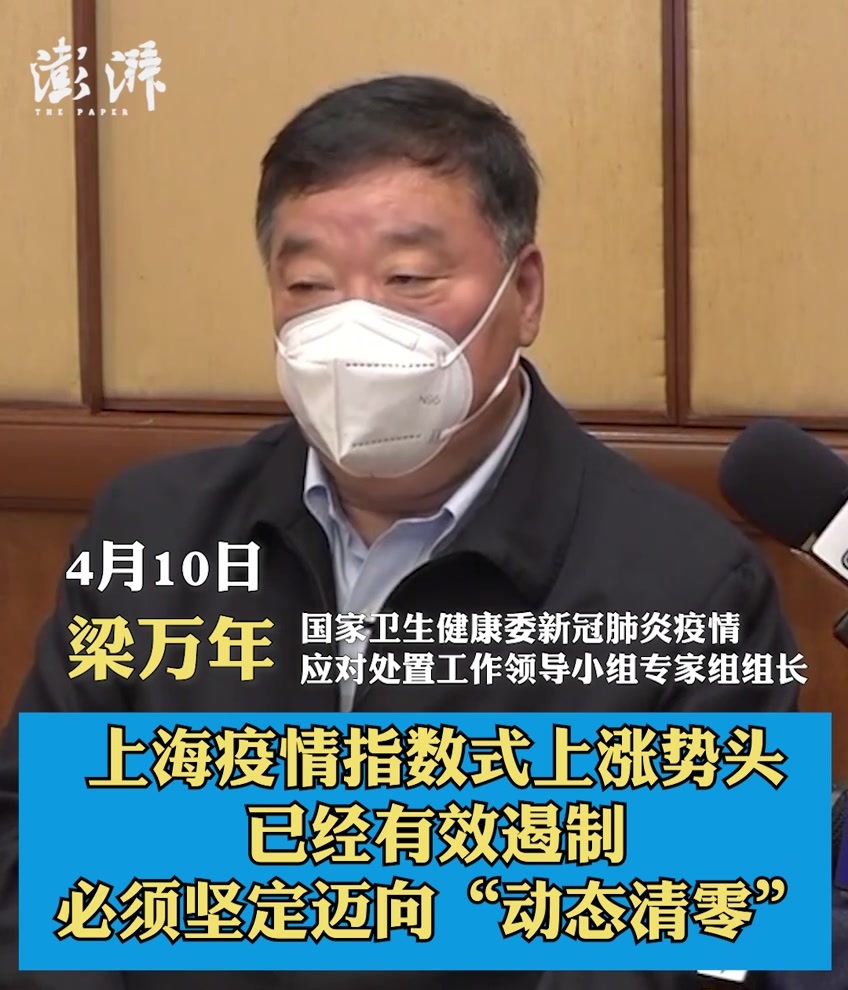 “4月10日上海疫情报告” 4月份上海疫情？-第1张图片