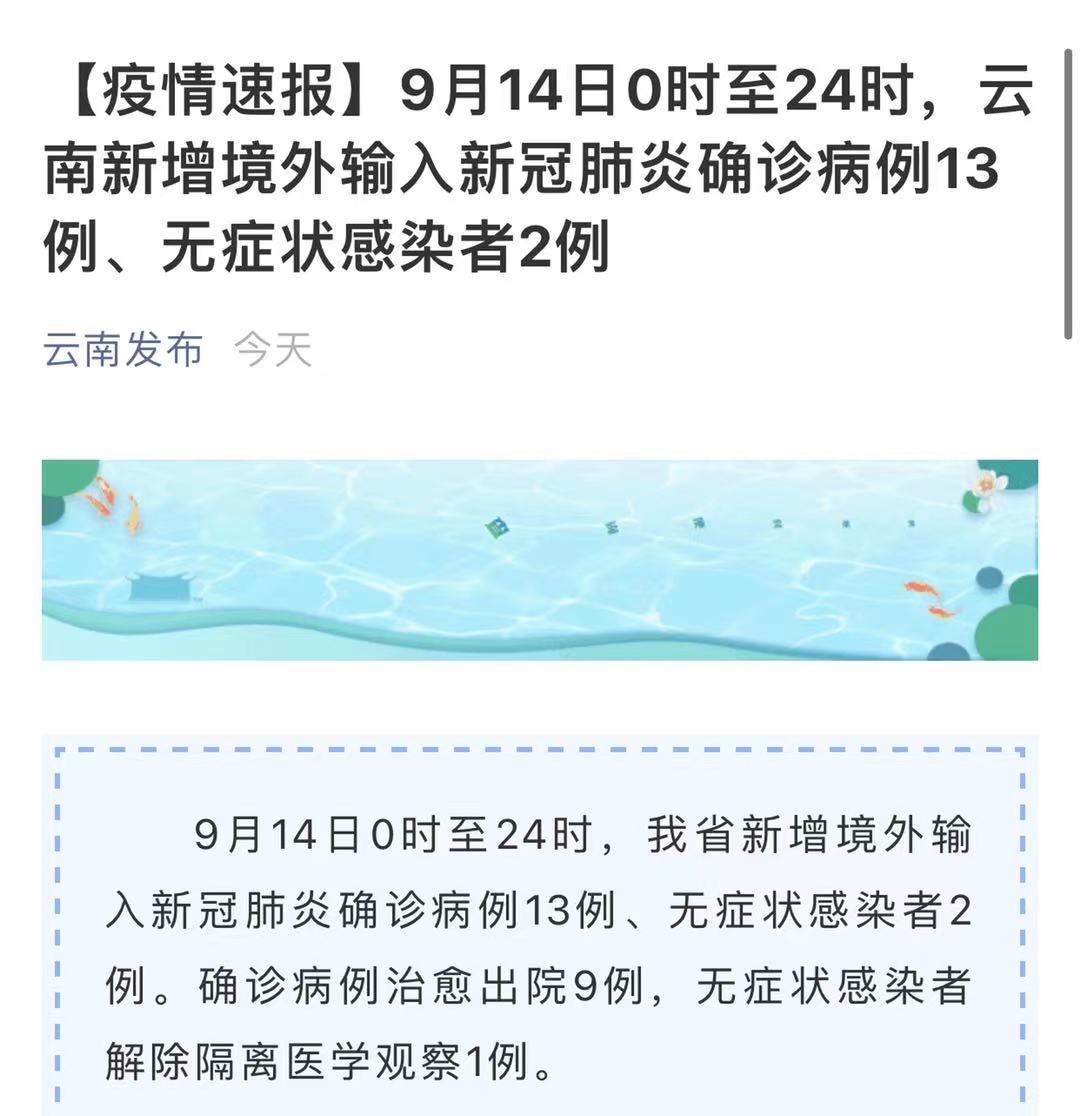 青岛公布13例确诊病例详情-青岛确诊病例详情通报-第2张图片