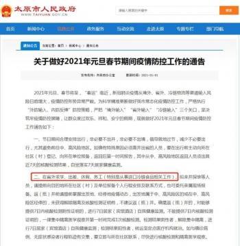 “春节返乡人员最新规定	” 春节返乡人员最新规定通知？-第1张图片