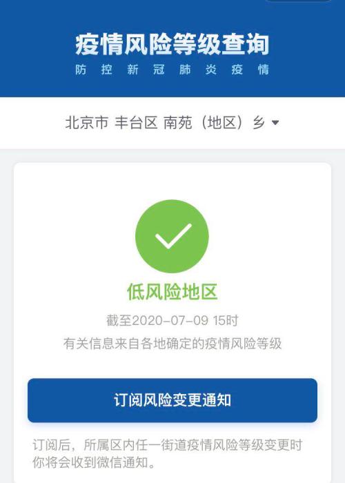 【西安低风险地区名单/西安低风险地区有哪些】-第2张图片