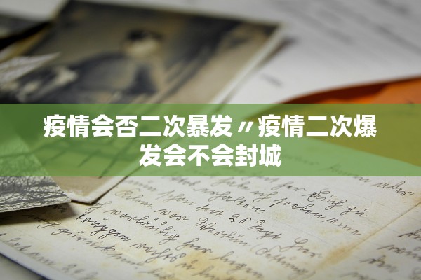 “31省新增107例本土90例	” 31省份新增61例本土？-第2张图片