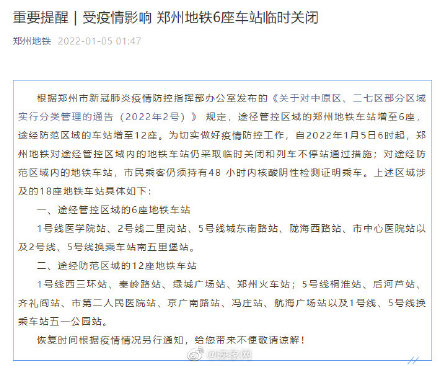 “郑州市疫情最新消息” 郑州市疫情最新消息13例？-第1张图片