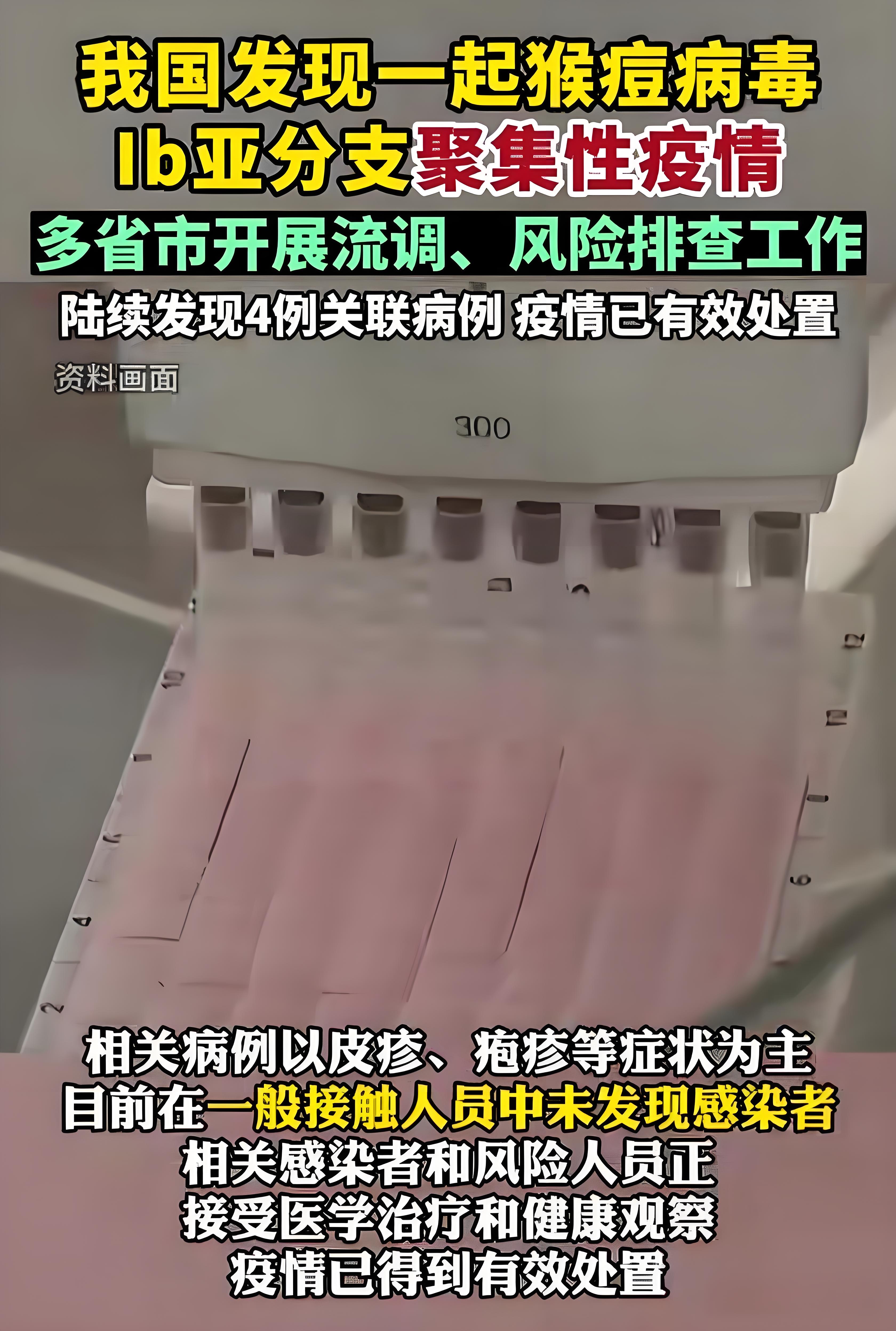 “北京新增17例确诊” 北京新增确诊17例视频？-第1张图片