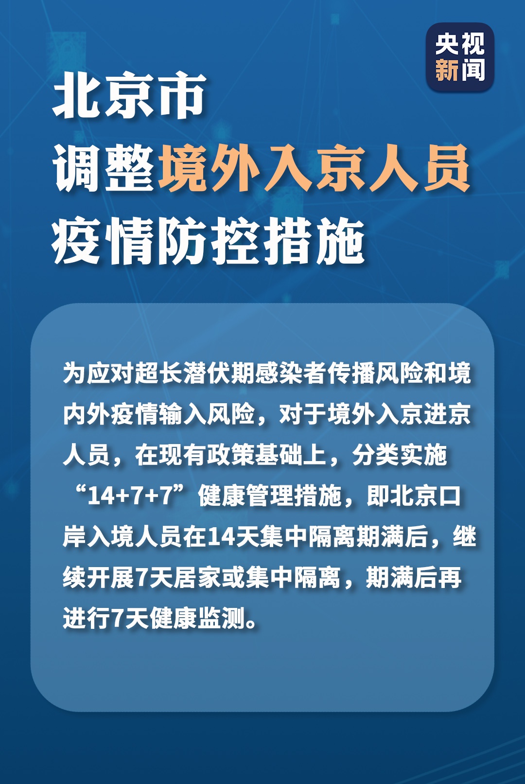 “高风险多久能降为低风险	” 高风险多久能降为低风险呢？-第1张图片