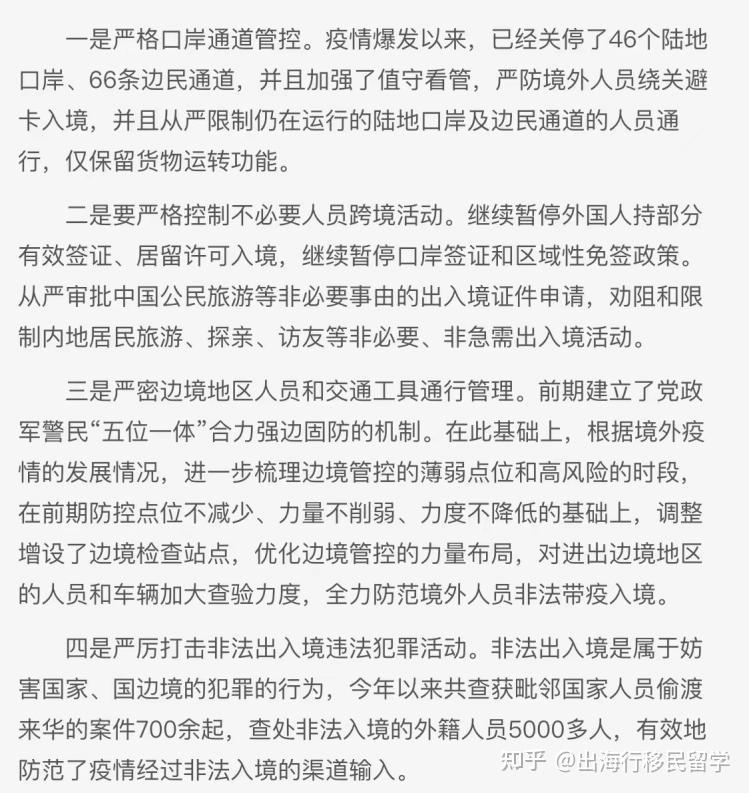 “出行隔离政策	” 出行隔离政策查询？-第1张图片