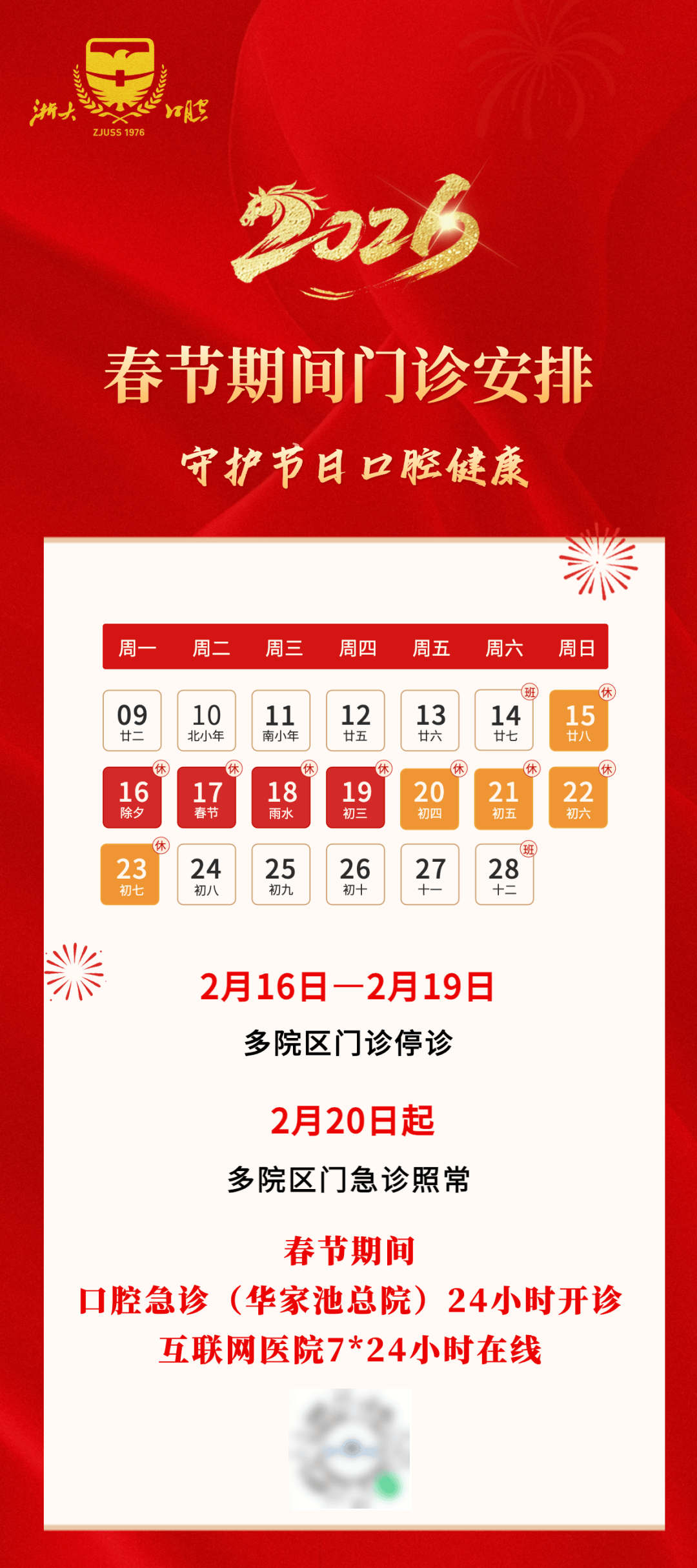 “31省区市新增确诊12例	” 31省区市新增11例确诊病例？-第2张图片