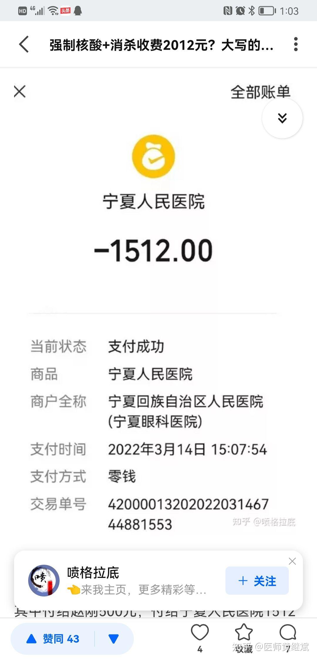 “上海新增3例本地确诊病例” 上海新增3例本土病例？-第1张图片