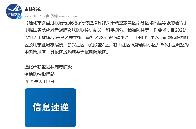 “上海一小区升中风险” 上海一地升级为中风险地区？-第3张图片