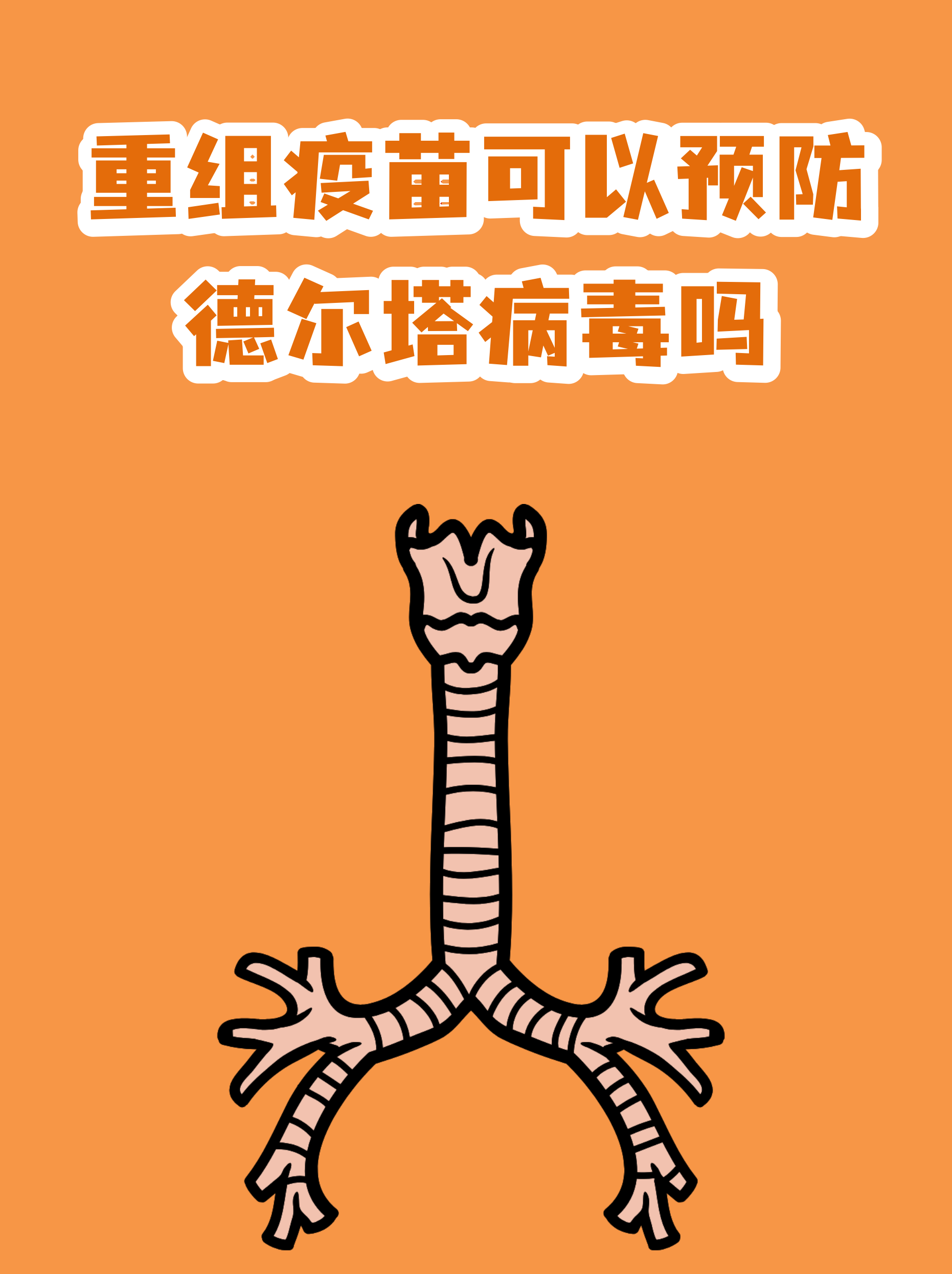 德尔塔变异毒株进化︰(德尔塔变异毒株是)-第2张图片