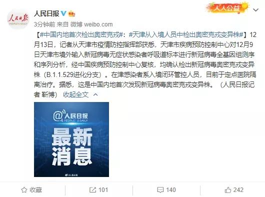 湖南新增1例本土确诊、1例本土无症状.湖南新增1例本土确诊,1例本土无症状是什么-第1张图片