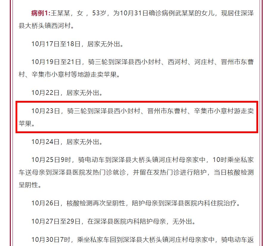【石家庄疫情原因/石家庄 疫情 原因】-第2张图片