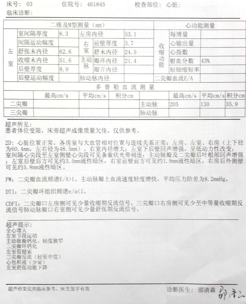 “天津新增35例本土确诊病例” 天津新增确诊病例323例？-第3张图片