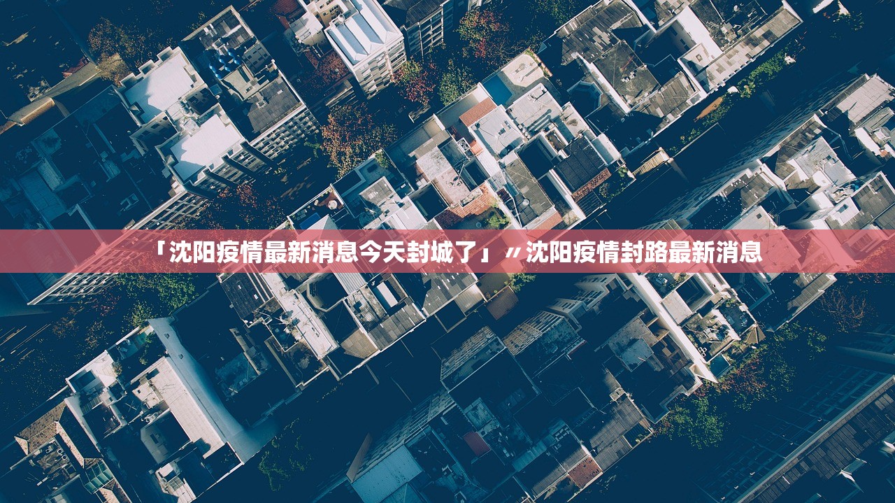 “31省新增确诊33例本土1例	” 31省新增本土确诊31例123456？-第2张图片