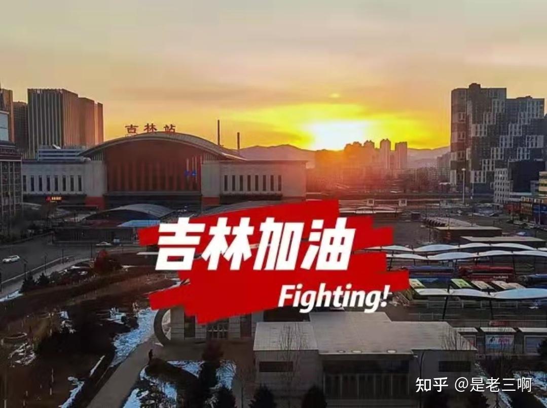 “吉林农业科技学院疫情” 吉林农业科技学院开学最新消息？-第1张图片